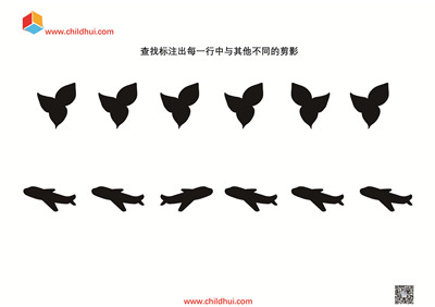 查找与其他不同的剪影