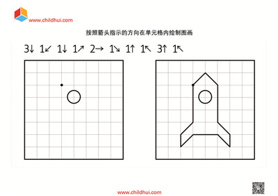 图形听写练习