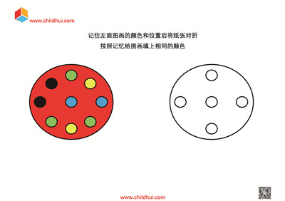 按照记忆给图画填上相同的颜色