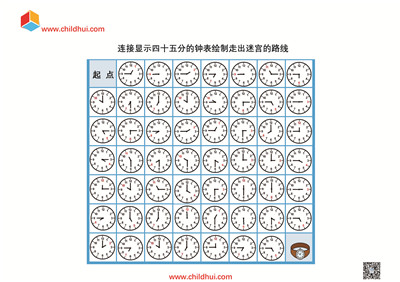 钟表迷宫