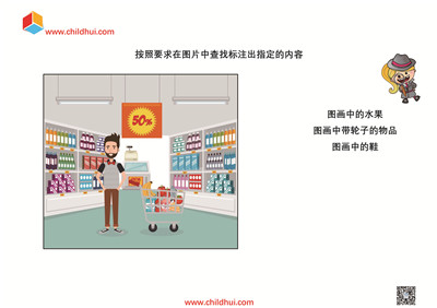 查找指定的内容