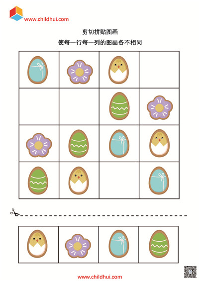 数独拼图