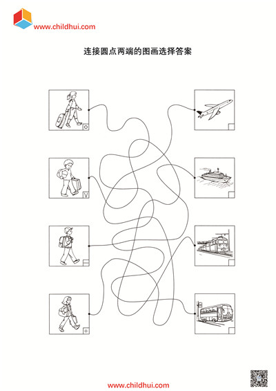 发现与观察系列 - 连接圆点两端的图画