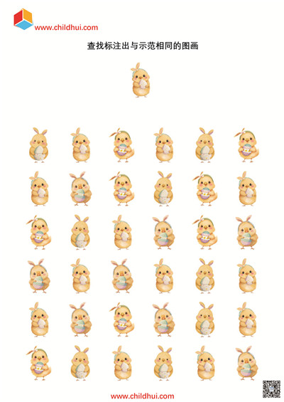 查找相同的图画