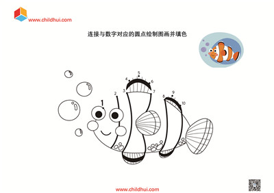 数字连线并填色