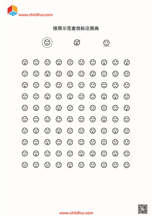发现与观察系列 - 按照示范标注图画
