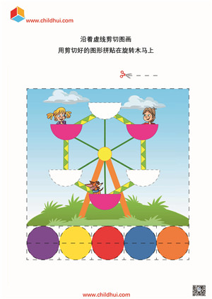 剪切拼贴练习
