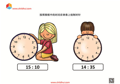 按照时间在钟表上绘制时针