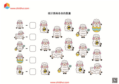 学前综合练习册