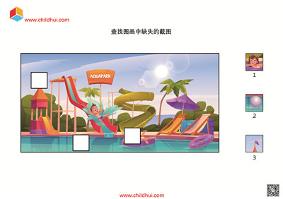 查找图画中缺失的截图