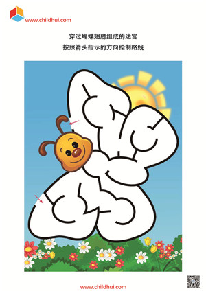 我学会走出迷宫