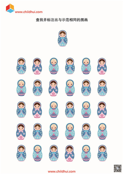 查找指定的图画