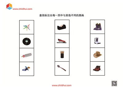 查找与其他不同的图画