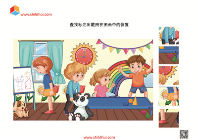 查找截图在图画中的位置