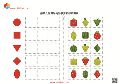按照几何图形的形状剪切拼贴图画