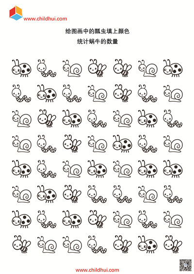 按照要求查找标注图画