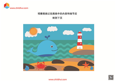 21天练习提高记忆力