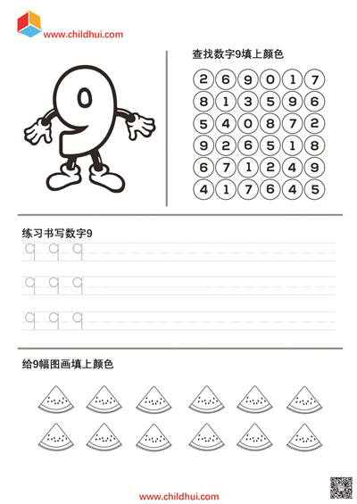 学前综合笔记本