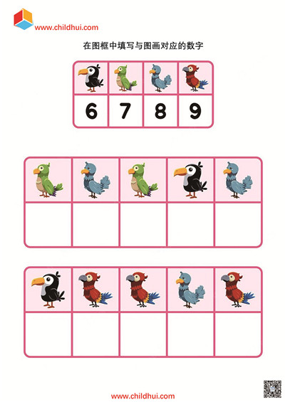 在图框中填写与图画对应的数字