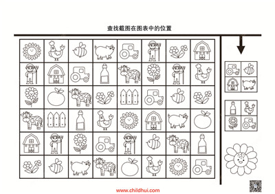 学前综合练习笔记本 - 农场