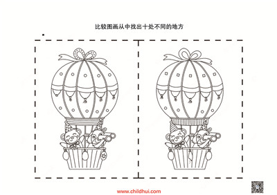学前综合练习笔记本 - 节日