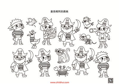 学前综合练习笔记本 - 海盗