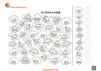 学前综合练习笔记本 - 马戏团