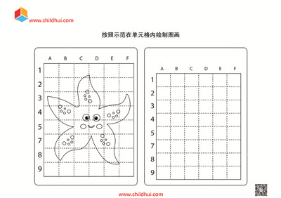 按照示范绘制图画（共170页）