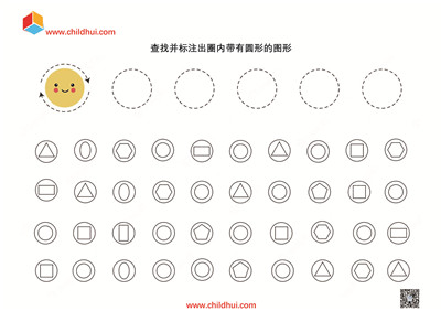 学前儿童练习合集（共213页）