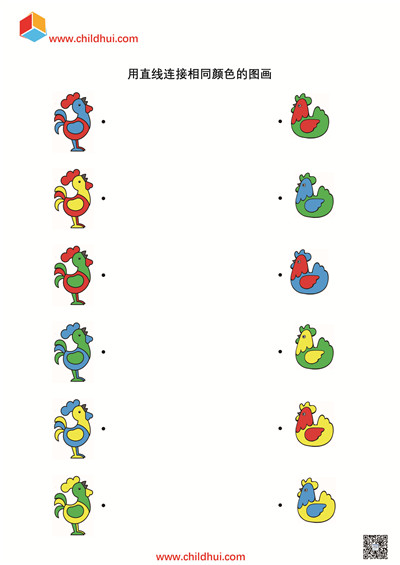 连接相同颜色的图画(共18页)