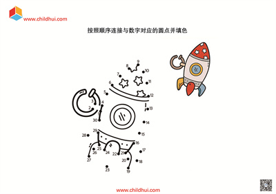 按照顺序连接与数字对应的圆点并填色(共145页)