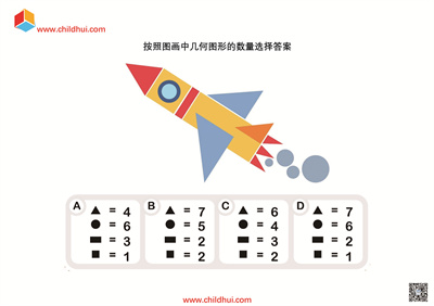 学前专注力练习集（共56页）