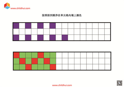按照排列顺序在单元格内填上颜色