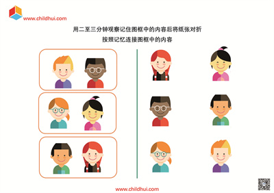 专注力记忆力练习合集（共56页）