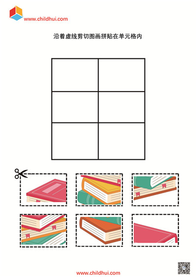 剪切拼贴图画