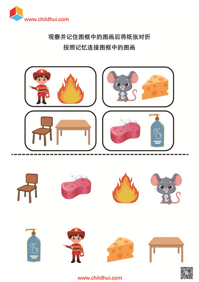 按照记忆连接图框中的图画