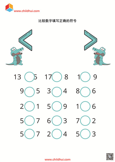 比较数字填写正确的符号