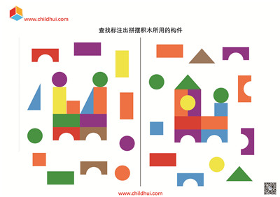 查找标注出拼摆积木所用的构件
