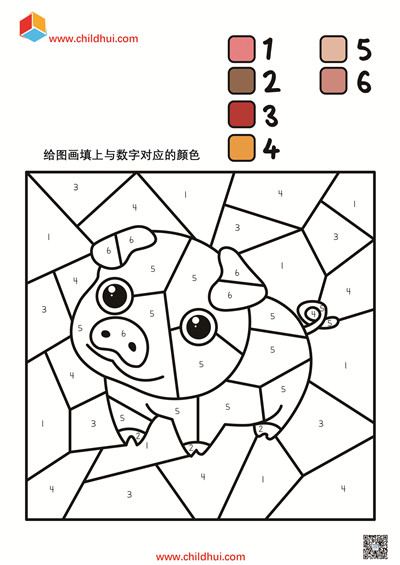 十二生肖数字填色画