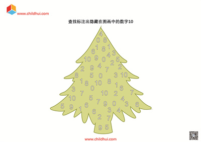 查找标注出隐藏在图画中的数字