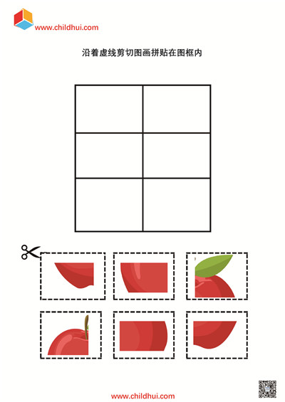 剪切拼贴图画