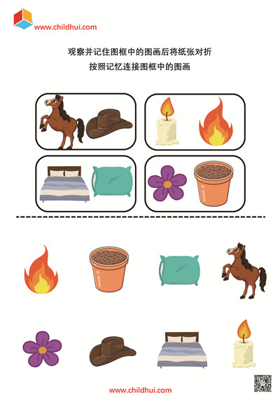 按照记忆连接图框中的图画