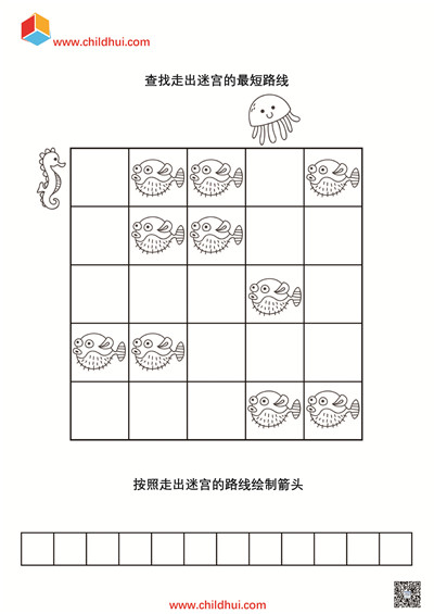 查找走出迷宫的最短路线(共31页)
