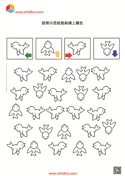 按照示范给图画填上颜色