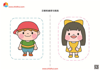 沿着轮廓剪切图画（共14页）