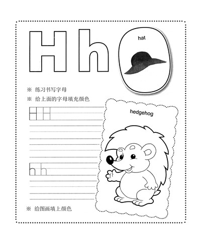 学前儿童练习册1 - 书写字母和单词（共32页）