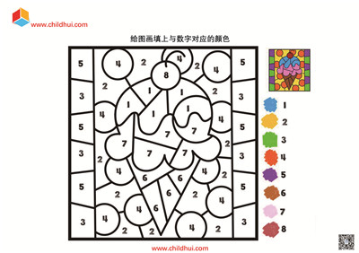 给图画填上与数字对应的颜色