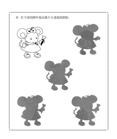 学前儿童练习册13 - 记忆力与创造力（共32页）