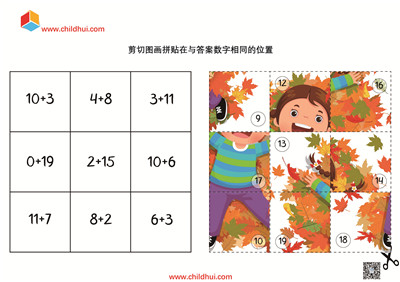 计算拼图
