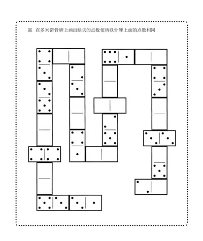 学前儿童练习册7 - 加法和减法（共32页）